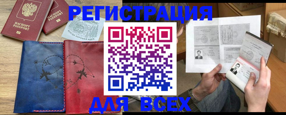 регистрация в Ефремове