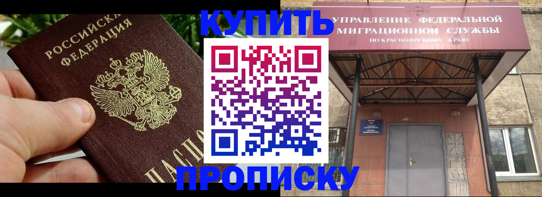 временная регистрация в Ефремове