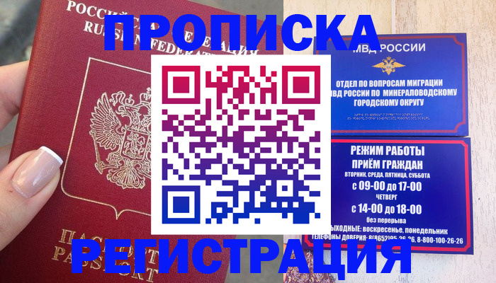 прописка 2025 в Ефремове
